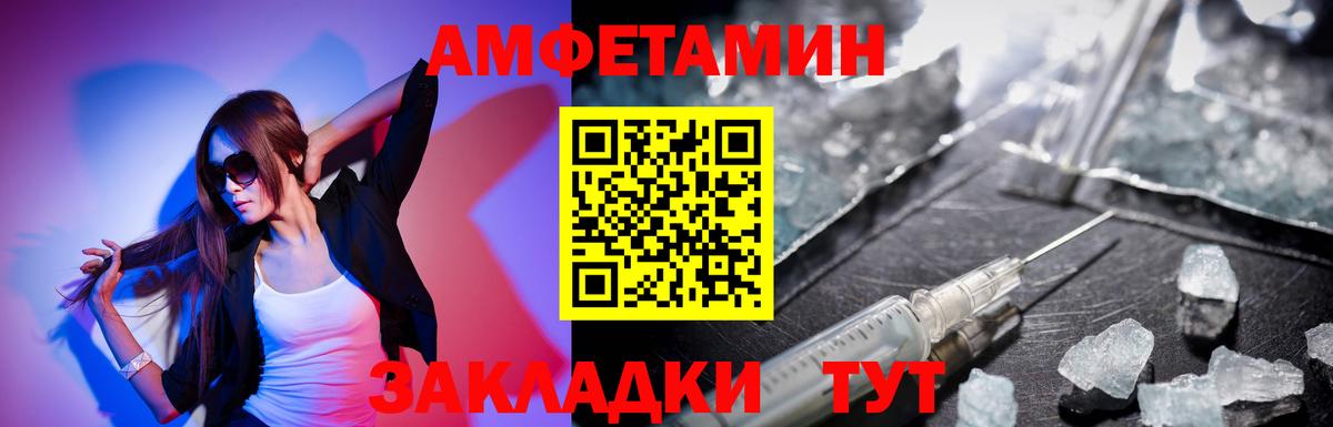 MEGA зеркало  Вход с VPN  Краснокаменск  АМФ VHQ  Amphetamine 