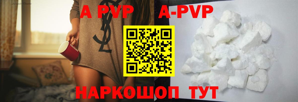 Краснокаменск  где купить   Вход с VPN  Альфа ПВП крисы CK  A PVP мука 