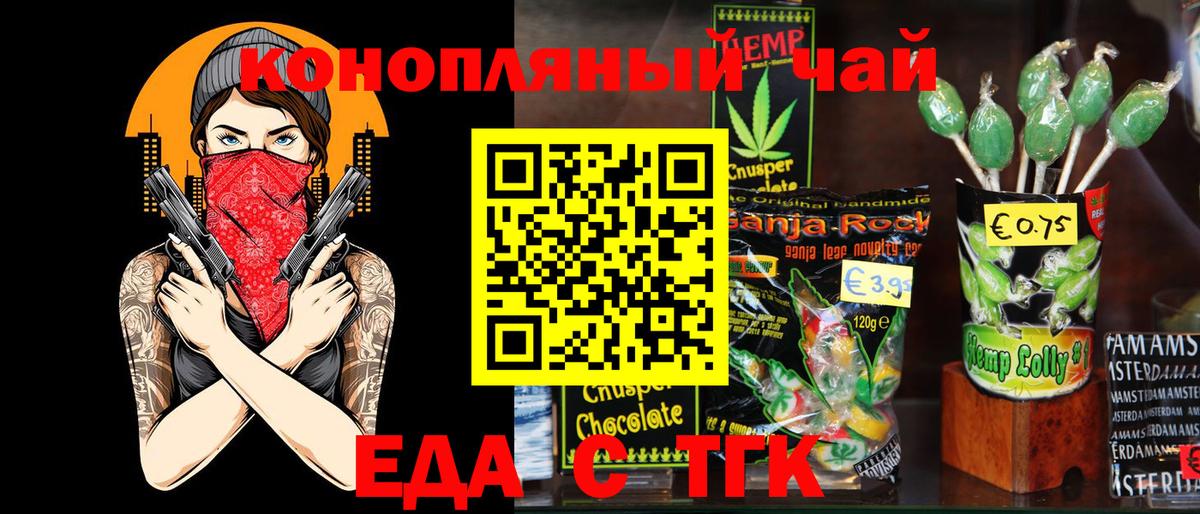 Canna-Cookies марихуана Краснокаменск