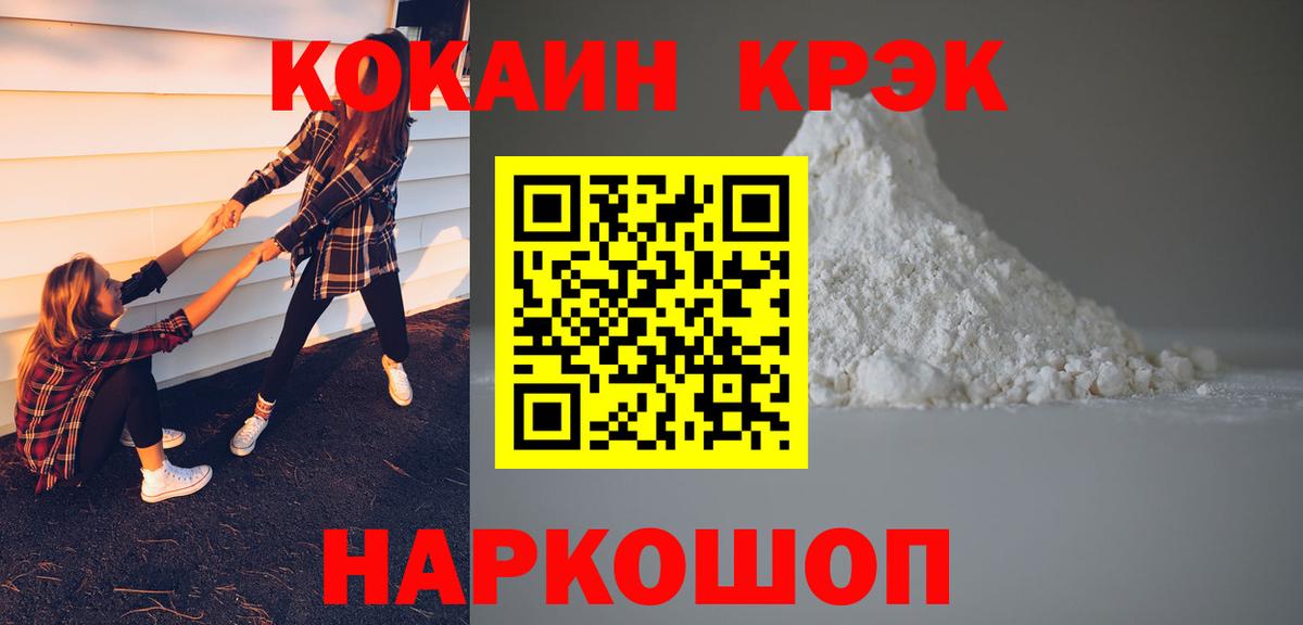 КОКАИН 98% Краснокаменск