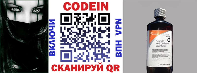 shop Telegram  Краснокаменск  Кодеиновый сироп Lean напиток Lean (лин)  магазин продажи наркотиков 