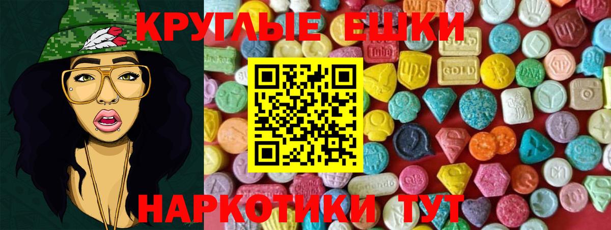 Ecstasy 99% Краснокаменск