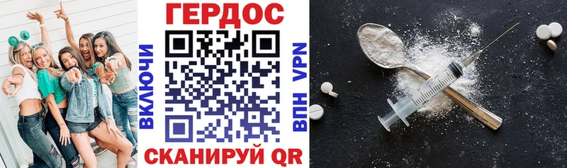 ГЕРОИН Heroin Краснокаменск