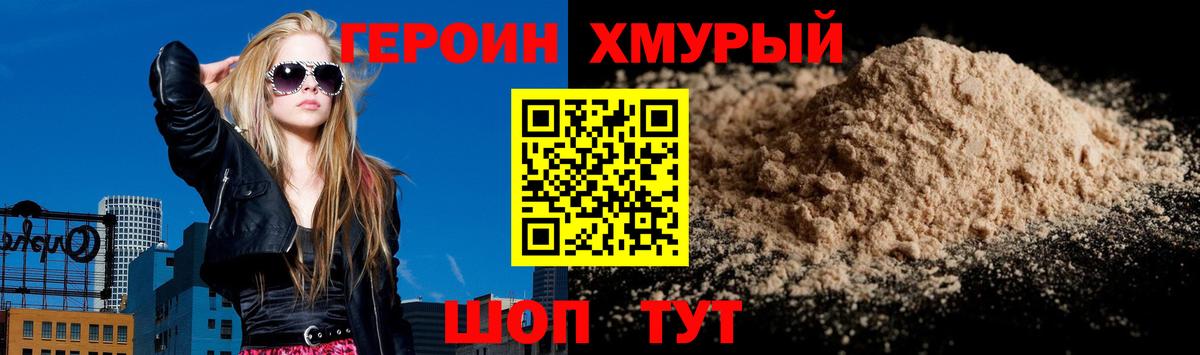 Краснокаменск  Героин Афган  Вход с VPN 