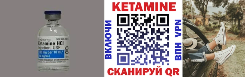 Кетамин ketamine  Краснокаменск 
