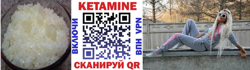 Кетамин ketamine Краснокаменск