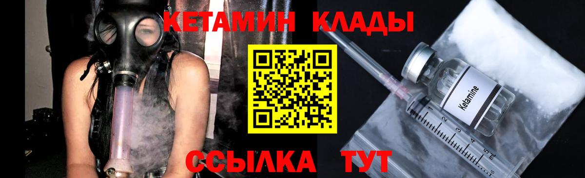 КЕТАМИН VHQ Краснокаменск