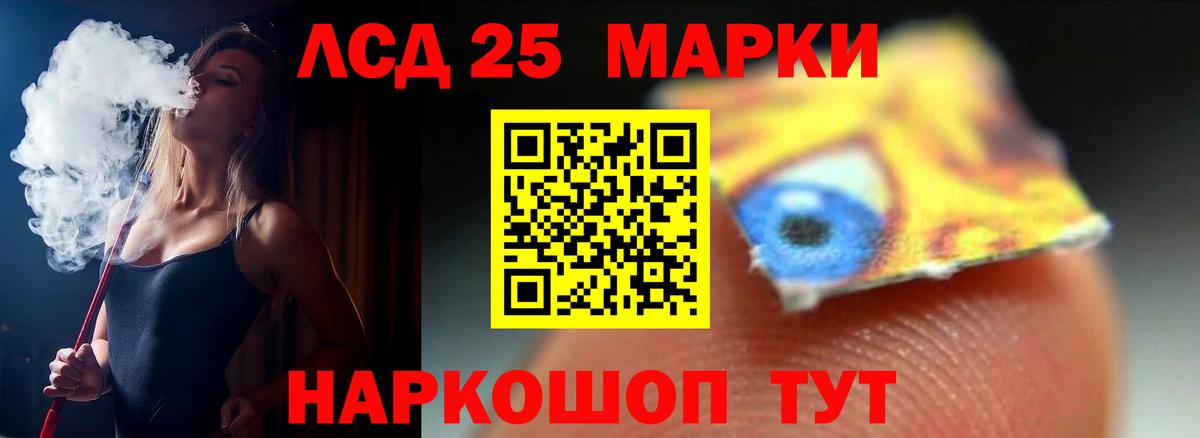 Лсд 25 экстази ecstasy Краснокаменск