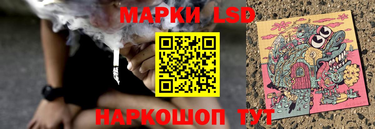 ЛСД экстази кислота  ЛСД экстази кислота  Краснокаменск  Вход с VPN 