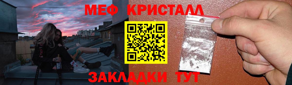 Мефедрон  Вход с VPN  МЕФ  МЯУ-МЯУ 4 MMC  Меф VHQ  Краснокаменск 
