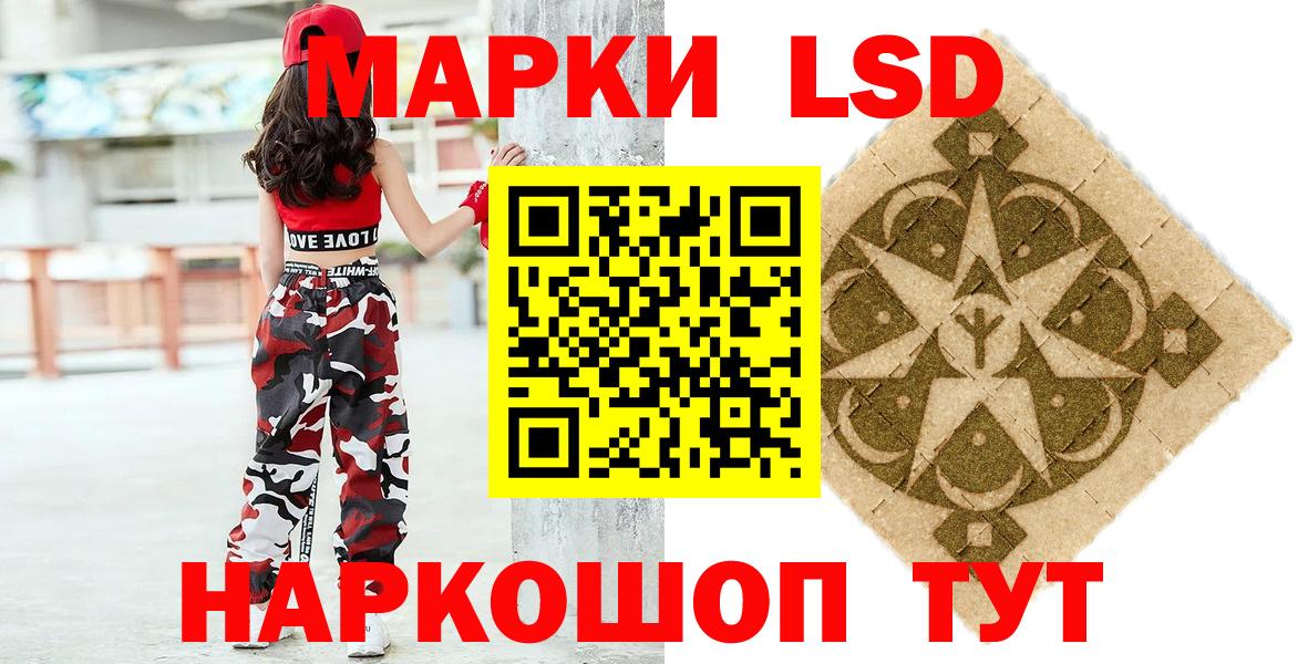 Марки 25I-NBOMe 1500мкг  Марки 25I-NBOMe 1500мкг  Вход с VPN  Марки 25I-NBOMe  Краснокаменск 