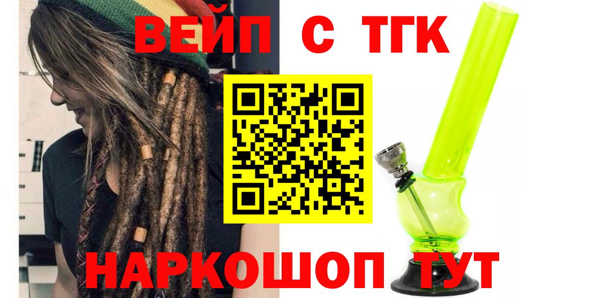 Краснокаменск  Дистиллят ТГК Wax  Дистиллят ТГК THC oil  Вход с VPN 